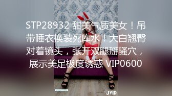 STP28932 甜美气质美女！吊带睡衣换装死库水！大白翘臀对着镜头，张开双腿掰骚穴，展示美足极度诱惑 VIP0600