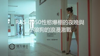 沈阳工商银行柜员下班偷情领导事件，饥渴人妻被狂操