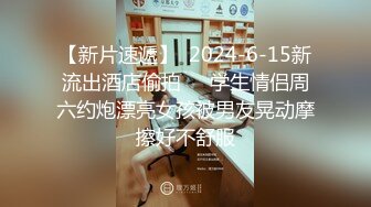 精品推荐！叔嫂乱伦给嫂子买了金手镯乐开花使劲草嫂子无套内射