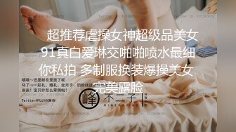 【新片速遞】  ✿网红女神✿ 最新超人气爆乳貌美少女▌小桃酱▌师生虐情 JK女学生的淫荡生活 老师肉棒爆肏学生嫩穴内射