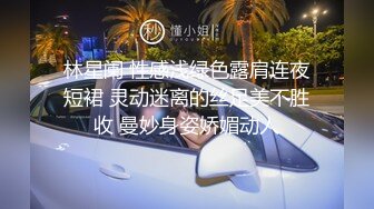 林星阑 性感浅绿色露肩连夜短裙 灵动迷离的丝足美不胜收 曼妙身姿娇媚动人