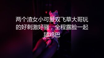 【D罩杯美乳网红靓女】大屌爆菊花双洞齐插，淫荡指数10分，1个半小时持续输出，69姿势深喉大屌，大JB假屌一起操-