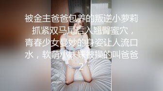 AI换脸视频】李庚希 公公技巧高超，丈夫却不知道[上]