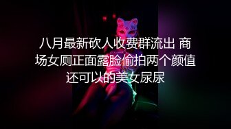 《顶流网红✅私拍》露脸才是王道！干练短发童颜巨乳肥臀反差网红muay订阅福利，露出3P紫薇双洞高潮无下限 (9)