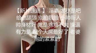 【顶级性爱❤️绿意盎然】极品美娇妻‘亨利夫妇’