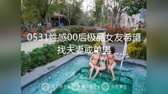 《顶级女模震撼泄密》颜值巅峰秀人网当红女神模特鱼子酱闺蜜【杏子】大胆私拍，开裆瑜伽裤鲍鱼夹圈圈毛多性感绝对尤物