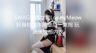 露脸反差白富美女神 戴上项圈狗链变身可爱小猫奴被男友调教，表面是气质优雅女神，私下是哥哥的小母狗