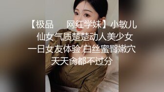 【极品❤️网红学妹】小敏儿✨ 仙女气质楚楚动人美少女 一日女友体验 白丝蜜臀嫩穴天天肏都不过分