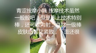 连操两次无套内射小淫妻，精华涂抹全身