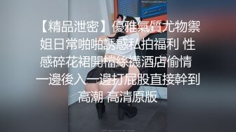 STP30560 【国产AV首发星耀】精东影业独家专栏JDKR-24《偷拍爆操前女友》离别前的激情分手炮 多姿势操不爽