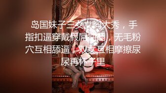  岛国妹子三女女同大秀，手指扣逼穿戴假屌抽插，无毛粉穴互相舔逼，双女互相摩擦尿尿再杯子里