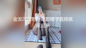 网红女神HKsweetbaby 制服女J被干爽翻天 情趣高跟黑丝致命诱惑