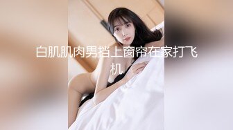   先给小少妇按摩放松一下身体，揉奶玩逼亲小嘴搞的她不断呻吟，69舔逼交