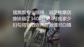 -姐妹花『小M找主人』3男3女又来一对新人 大胸美少妇边吃边干