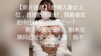 饥渴的小伙体力好，高速打桩机把妹子干得奶子狂抖