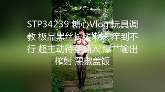 ??学院校花??舞蹈学院校花女神，演出结束立马被主人拉去开房，极品身材大长腿，肏到求饶求放过，无套内射！