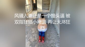 【自整理】车震 潮吹 手淫 自慰 带剧情——P站—— JessTonySquirts最新大合集【195V】2 (94)