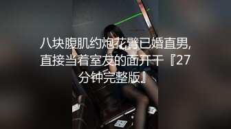 大神西门吹穴专属蜜尻玩物 丝袜诱惑蜜桃臀紧致嫩鲍 极致湿滑炽热包裹 把持不住精关乍泄