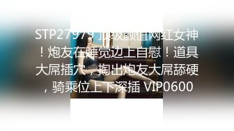 ★☆《顶级网红精品》★☆露脸才是王道！短发气质美女网红大波反差女神【婴儿套娃】最新订阅，口交口爆深喉戴内置跳蛋露出紫薇喷水打水炮 (2)