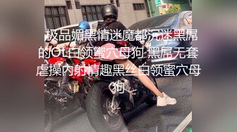 刚成年的00后D奶毕业生