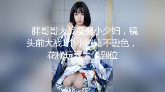 外表清纯美乳漂亮妹子看不出来内心如此放荡肉棒吃的津津有味J8边插自己还边揉阴蒂娇喘说好大好深不要