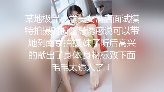 极品校花美女被土豪一个月5万包养，在床上像母狗一样被操