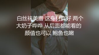 【新片速遞】  大奶小少妇黑丝情趣全程露脸高颜值，性感的蜜桃臀无毛白虎逼，让大哥各种蹂躏口交大鸡巴道具玩逼多体位抽插[1.63G/MP4/01:31:13]