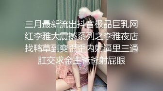 《最新流出✿藏货泄密第二季》火爆全网的私圈土豪高价定制~高颜大二露脸美女【吴小姐】宿舍姐妹还在扩阴器高跟鞋内裤插入极度反差