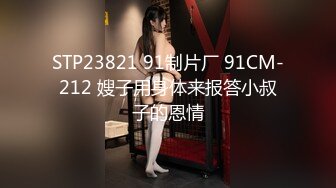 【精品泄密】私房流出 ★精品推荐★夫妻群流出十五位极品骚母狗五15V