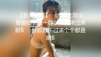 珠峰颜值 美炸了！【草莓味蛋糕】软糯闷骚~无敌豪乳小粉逼 (2)