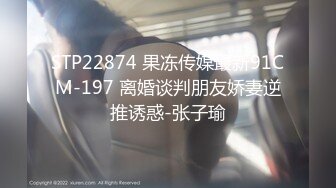 STP15617 亲哥跟零零年亲妹找了个老哥晚上一起玩3P，边骑乘边口交一前一后猛操，搞得一直呻吟娇喘高潮喷水