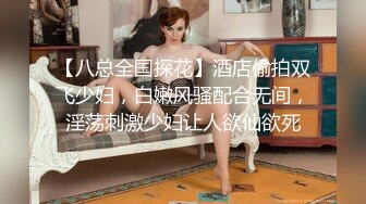 變態偷拍牛人-闖入女廁手持拍攝美女們尿尿,還猛聞女神換下來的衛生護墊,說真香,最後用來擼壹發46V