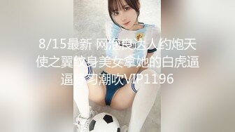  花玩淫乱情侣 让女友嘴巴叼着内裤做爱 粉嫩无毛小穴阴蒂充血 索取美妙快感 震动棒和肉棒夹攻爽到起飞