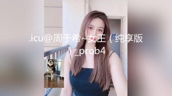 STP28125 國產AV 麻豆傳媒 MCY0083 巨乳小姑誘奸破處親侄子 賴畇希