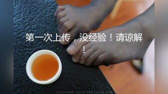 回归！陌陌约操黑丝巨乳少妇，听叫声就能让你射！