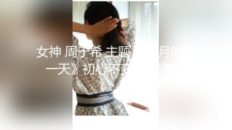 国产麻豆AV MKY MKYHC003 租房的淫乱事件簿 新人女优 檀雅