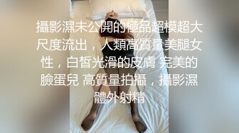 漂亮性感嫩妹子骚逼想要被干一次好难求操BB瘙痒难受