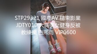 STP30406 國產AV 蜜桃影像傳媒 PMC395 肉體安慰失戀的親妹妹 斑斑 VIP0600