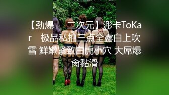 【超顶推荐大神】捅主任 极具诱惑网丝女友的肉体惊喜 粗大屌每次都顶到宫蕊 蝴蝶小穴紧致裹茎 强行注射淫靡精液