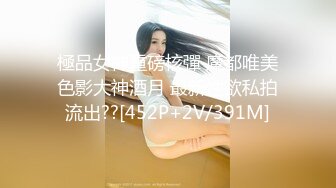 反差性感尤物『shybabybun』诱惑私拍女神也很会玩 硅胶娃娃的身体 一线天馒头粉屄 小穴菊花齐开