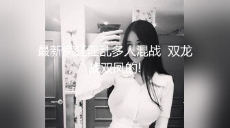   极品高端美少女先刮逼毛再操粉嫩的小肉洞 娇嫩无毛小美女被无套爆操到喷水高潮浪叫不止