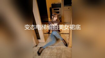 变态电梯偷拍美女裙底