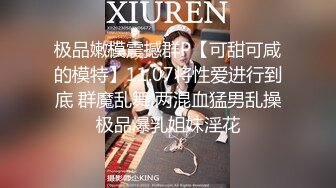 林星阑 多套服饰拍摄 灵动迷离的丝足美不胜收 曼妙身姿娇媚动人