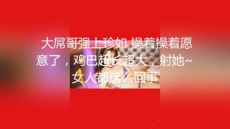 对白精彩调教反差婊女人的骚要调教好才能更骚 甜美妹子调教