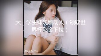 【印象】对话搞笑淫荡，摄影大咖私拍，一次找了两位清纯花季少女，舔奶手足交相互配合，全程露脸原版2K画质