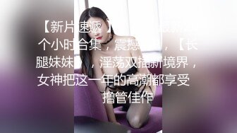 TM0153.丽萨.监禁少女.嫩穴体操服少女性奴调教养成.天美传媒