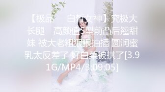 【超顶❤️鬼父乱伦】女儿婷宝✨ 巅峰时刻操爽女儿再操她闺蜜 一起享用一根肉棒 闺蜜3分钟直接榨射 女儿惊叹