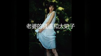 【新速片遞】 熟女阿姨吃鸡啪啪 阿姨最近爱上了开发后门 还被无套内射 痛而快乐着 