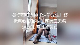 《极品CP魔手外购》色胆包天大神潜入移动办事大厅女厕独占坑位隔板缝中连续偸拍，各种高跟制服美腿极品丝袜OL方便 (11)