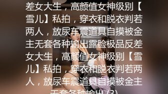 性感漂亮的网红美女出名后自拍求包养自慰视频外泄,肥美漂亮的小穴被丁字裤来回摩擦,这样玩下去肯定会肿的！